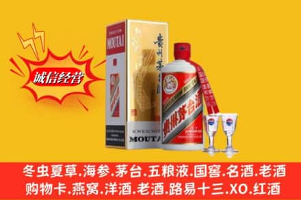 重庆市城口回收茅台酒